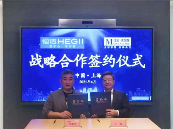 恒洁集团与红星美凯龙达成战略合作，共创品质生活