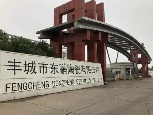 东鹏与丰城市政府签约10亿智能家居项目，新建智能化岩板生产线