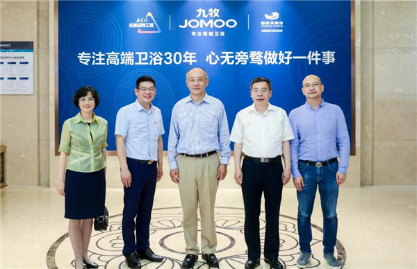 共谋建材家居产业发展蓝图，九牧5G智领行业！