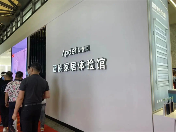 爱智贞卫浴