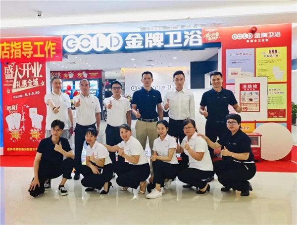 金牌卫浴湛江三店开业大促取得圆满成功