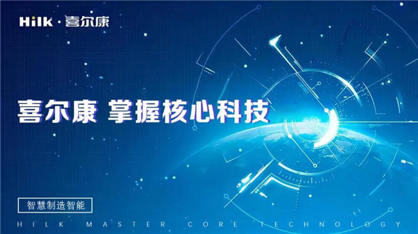 中国建筑卫生陶瓷协会会长缪斌一行莅临喜尔康进行指导工作