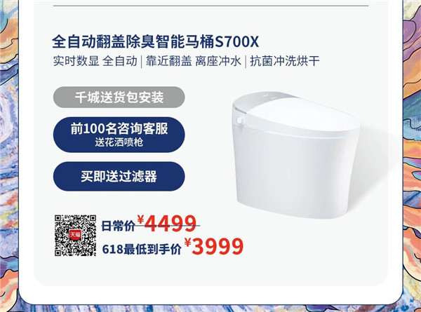 九牧厨卫|618年中大促最后一波已经来到了！