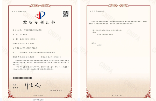 热烈祝贺金牌卫浴再获两大国家发明专利证书