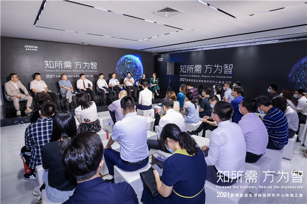 箭牌家居集团4000㎡全球体验研究中心昨日开放体验