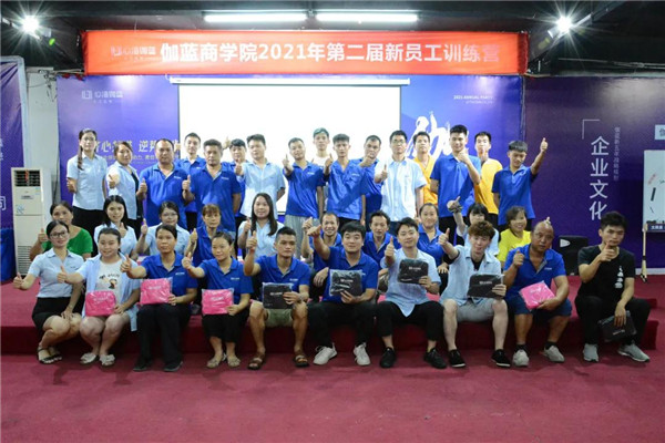 心海伽蓝举行伽蓝商学院第二届新员工培训