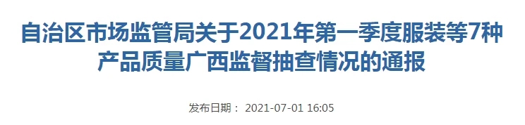 广西抽查50批燃气热水器，29批不合格
