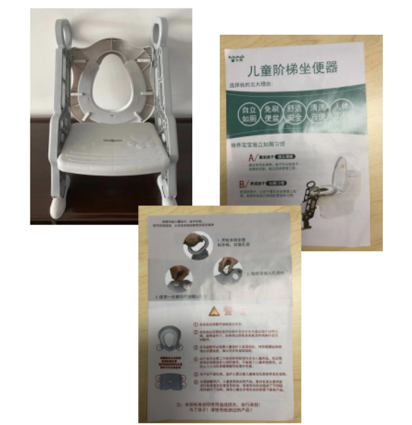 福鼎市诚俊商贸有限公司召回部分儿童阶梯坐便器