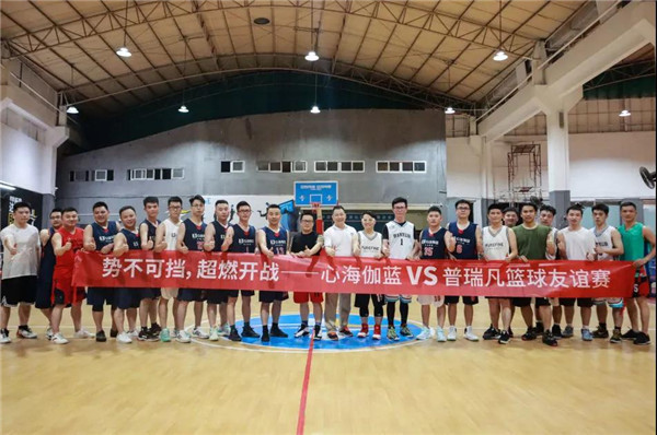 以球会友| 心海伽蓝VS普瑞凡 一场酣畅淋漓的篮球赛