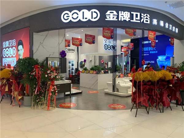 两大网红助阵，金牌卫浴潍坊专卖店开业人气爆棚！