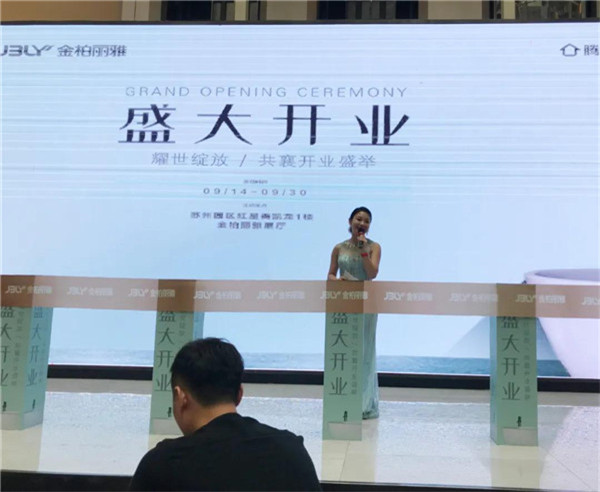 金柏丽雅苏州红星美凯龙店盛大开业！