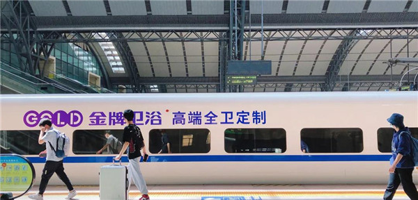 金牌卫浴：强国有我，努力绽放国货之光