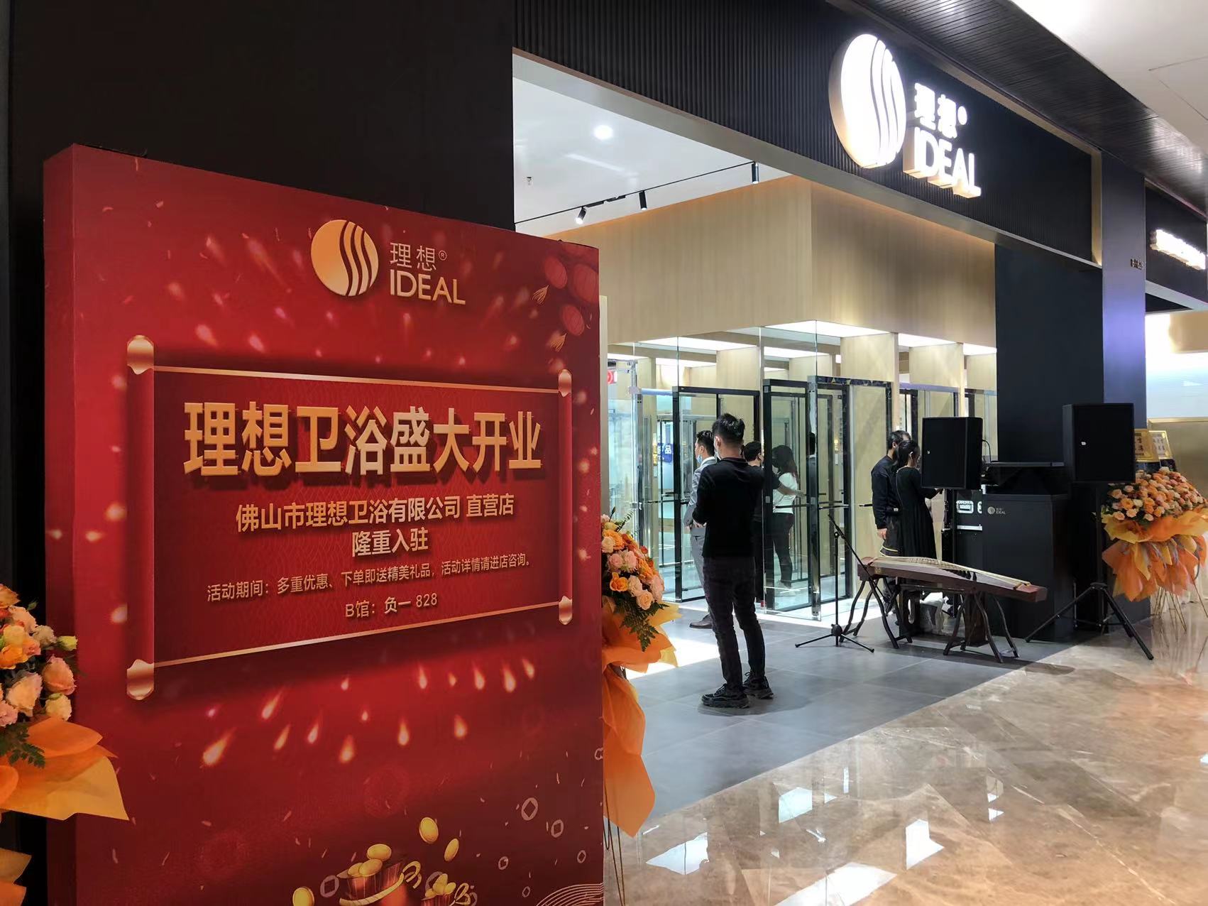 布局广州直营店，理想卫浴要做老百姓买得起的顶级品牌