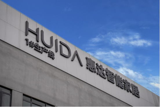 喜讯丨惠达入选重庆市生态环境监督执法正面清单企业