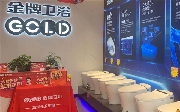 多项豪礼任性送！金牌卫浴莆田旗舰店开业人气爆棚