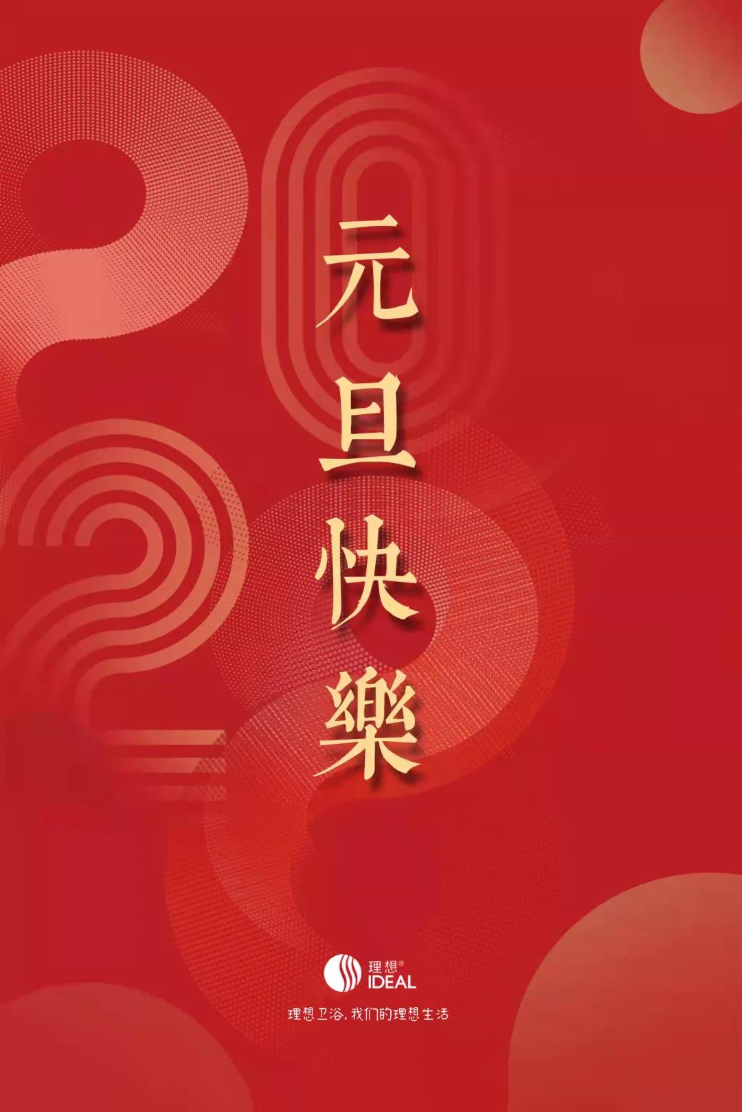 理想卫浴丨初心如磐 笃定前行