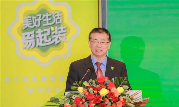 秦占学会长应邀出席苏宁易购春季家装节启动仪式