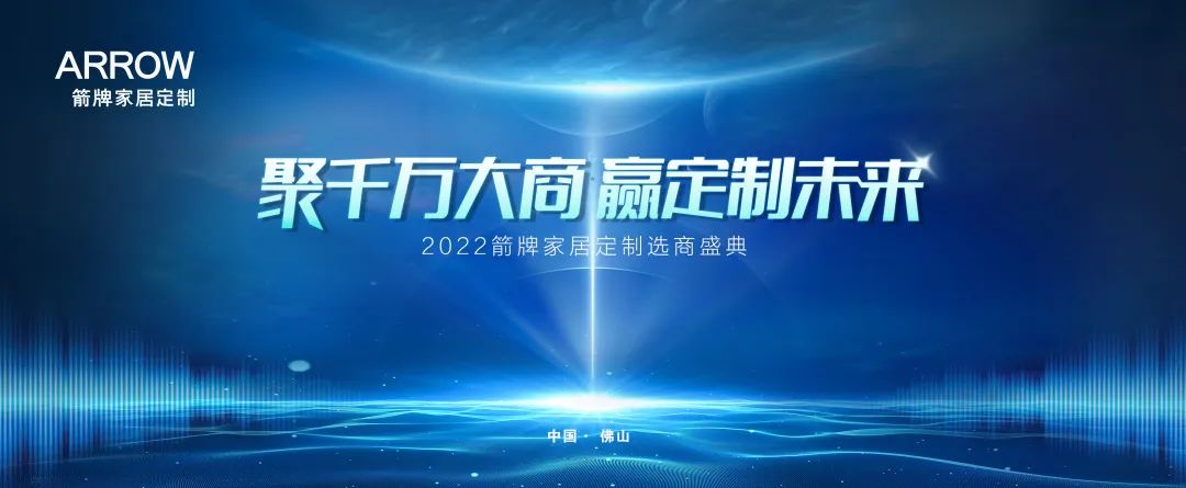 卫浴简报：箭牌家居、惠达、红星、家居服务业规模超2万亿……