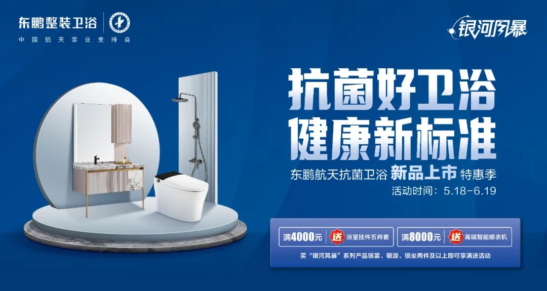 【卫浴简报】：九牧智能语音导航系统上线…