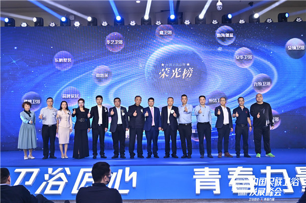 疫情下卫浴企业如何破茧腾飞？2022中国民族卫浴发展峰会给出答案