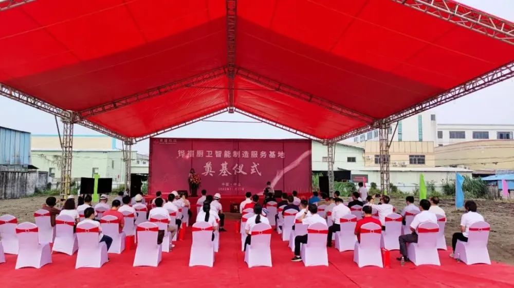 【卫浴简报】：投资约8000万元!中山一厨卫智能制造基地动工……