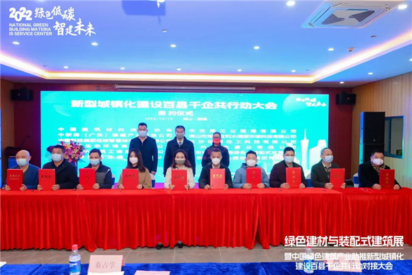 2022中国（佛山）绿色建材与装配式建筑展圆满举办！