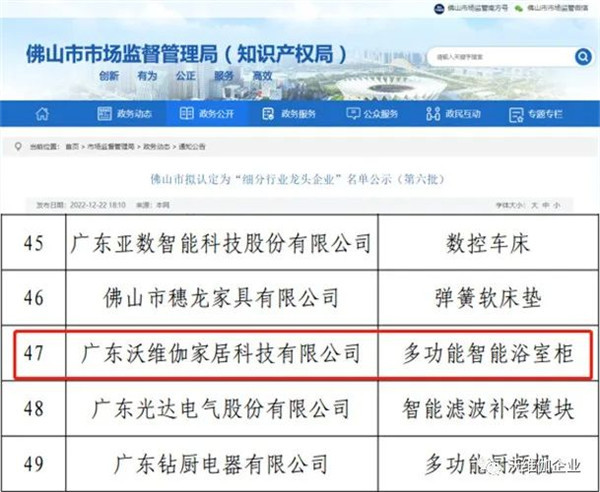 【卫浴简报】：武汉某建材商会关停红星美凯龙武汉五大卖场门店…