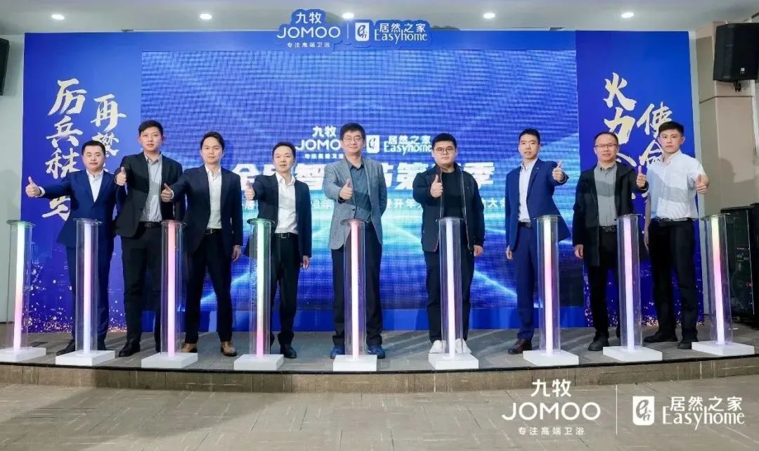 【卫浴简报】：九牧与居然之家开启2023战略合作，恒洁……