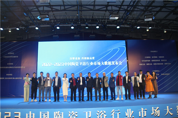 2022中国陶瓷卫浴行业市场大数据报告重磅发布