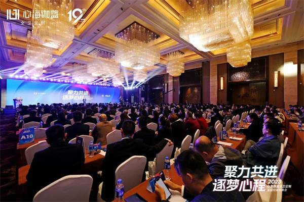 开启服务元年！伽蓝召开2023全国经销商峰会