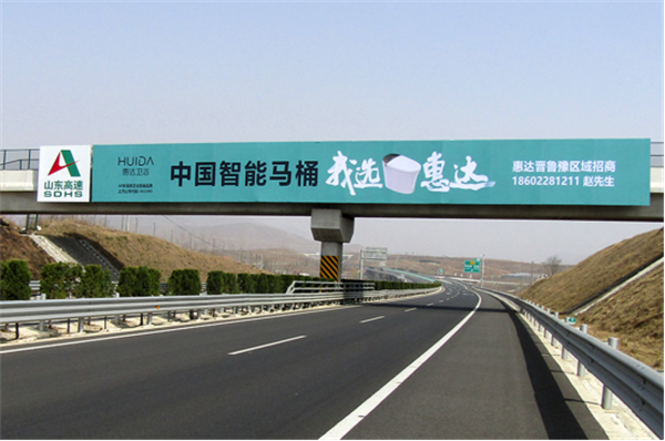 全球卫浴，中国惠达!惠达卫浴全国百块高速广告惠达中国!