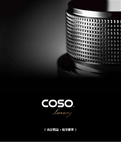 德国COSO卫浴&上海国际酒店展 | 邀您共赴高定艺术盛宴