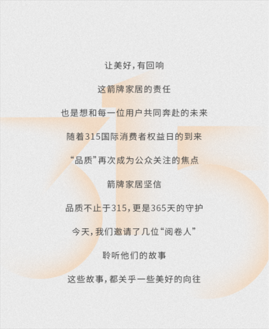 美好心声 自有回响