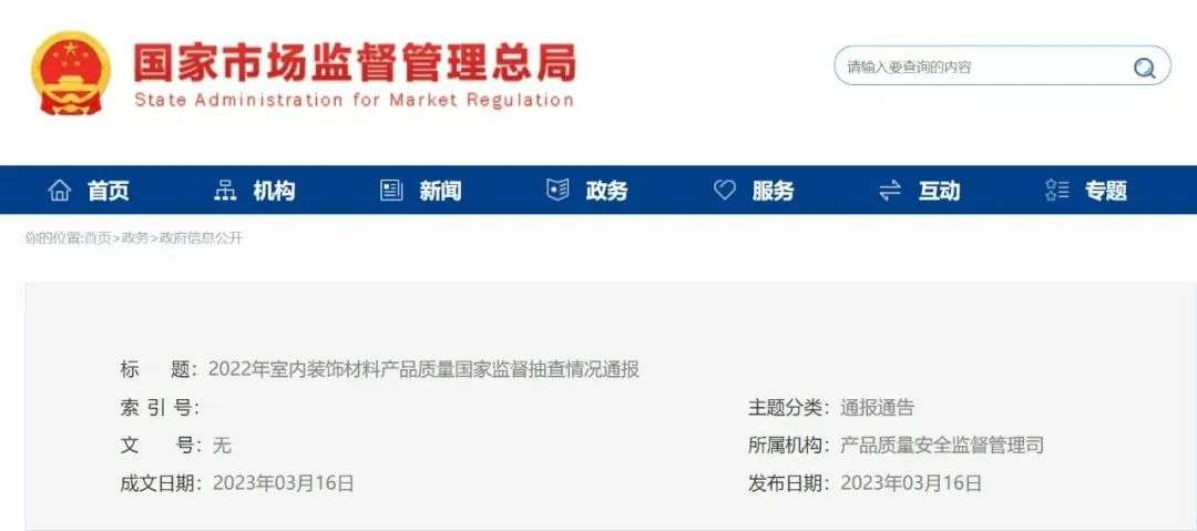 国抽！128批次产品不合格，智能坐便器不合格率3.2%……