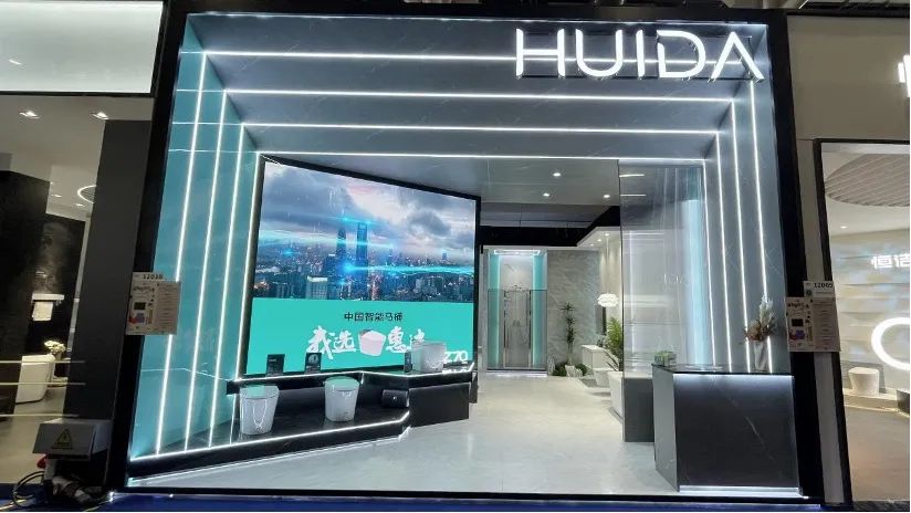 《2023天猫卫浴行业消费趋势白皮书》：智能卫浴、健康将成趋势