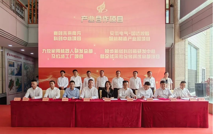 【卫浴简报】：九牧家用机器人研发灯塔工厂正式签约……