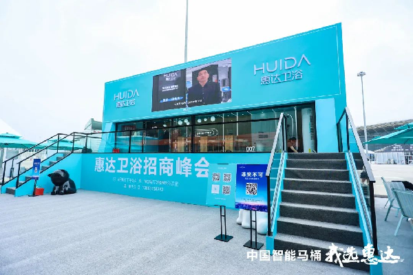 聚焦智能卫浴，惠达卫浴成上海厨卫展人气王