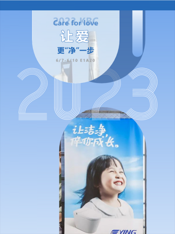 展会直击！“让爱更‘净’一步”鹰卫浴2023中国国际厨卫展盛大开