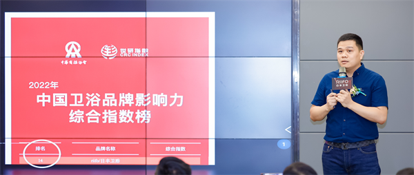 日丰卫浴