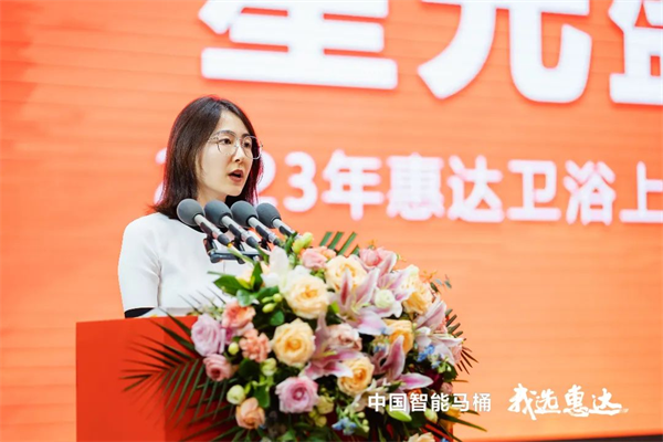 惠达卫浴