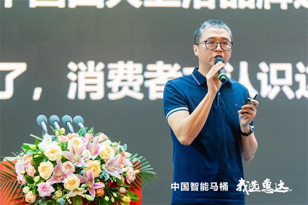 惠达卫浴
