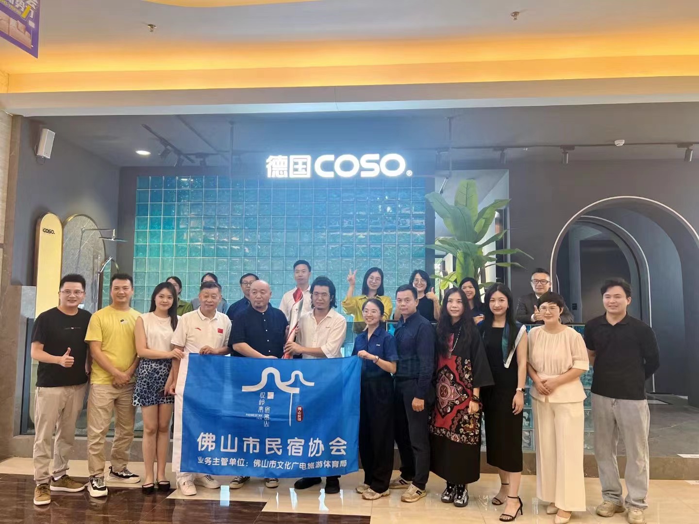 德国COSO卫浴召开【臻品之行，“浴”见新民宿】交流沙龙