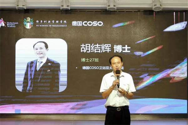德国coso卫浴
