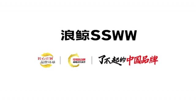 焕新服务 | 浪鲸卫浴引领品质消费 助力国人美好生活