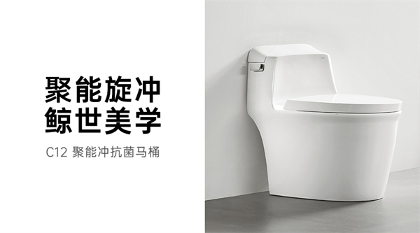 朴实无华聚能冲，易洁抗菌上大分！