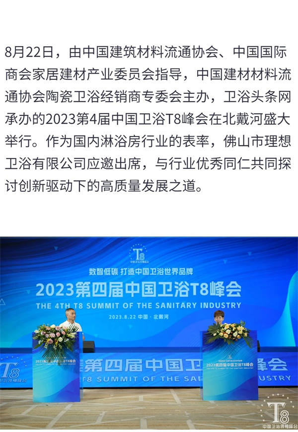 理想卫浴