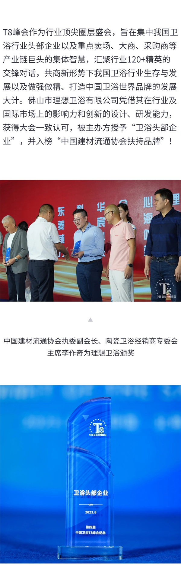 理想卫浴