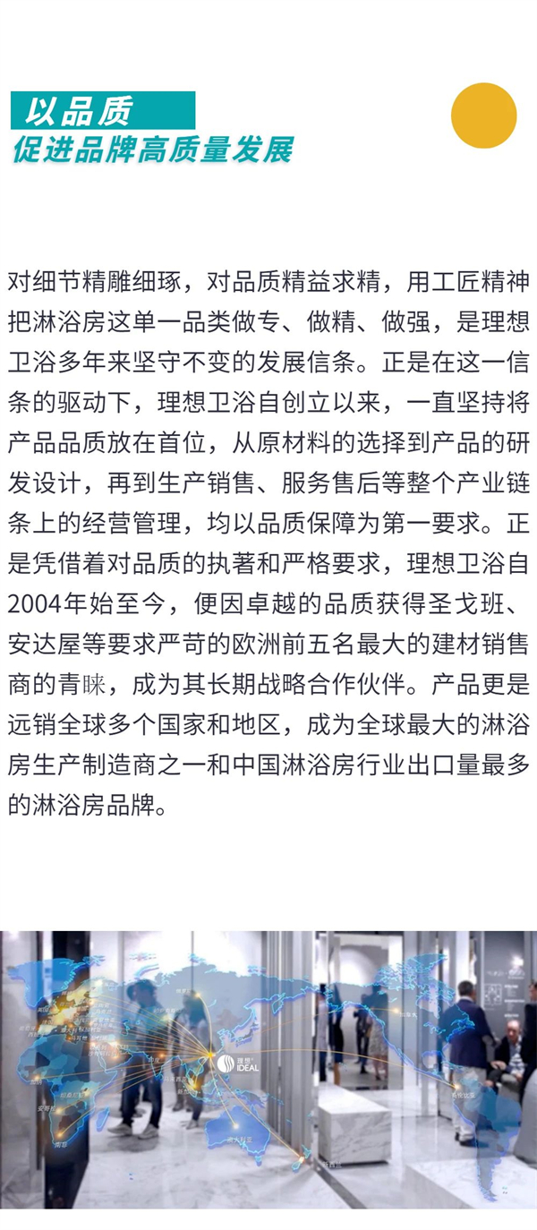 理想卫浴