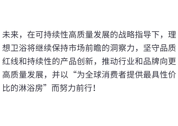 理想卫浴