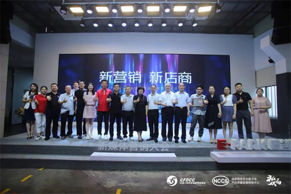 探索新媒体营销出路，2023泛家居新媒体营销大会成功举行！